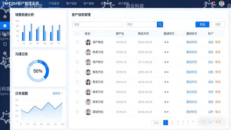 APP开发